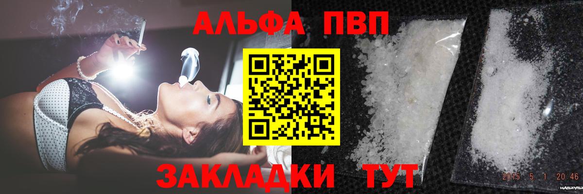 APVP Соль Таганрог