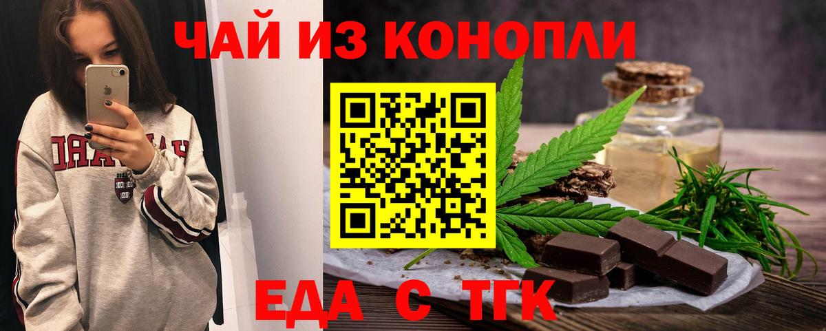 Печенье с ТГК конопля  Вход с VPN  Таганрог 