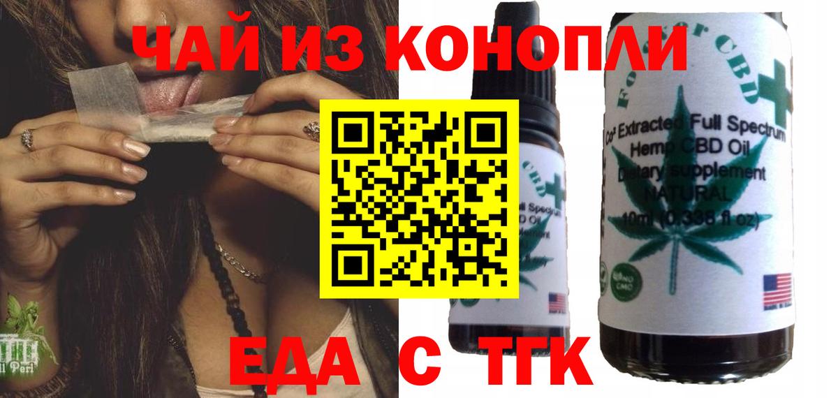 Печенье с ТГК конопля  Таганрог 