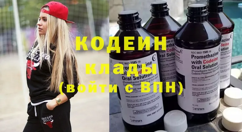 где можно купить наркотик  Таганрог  Кодеин Purple Drank 