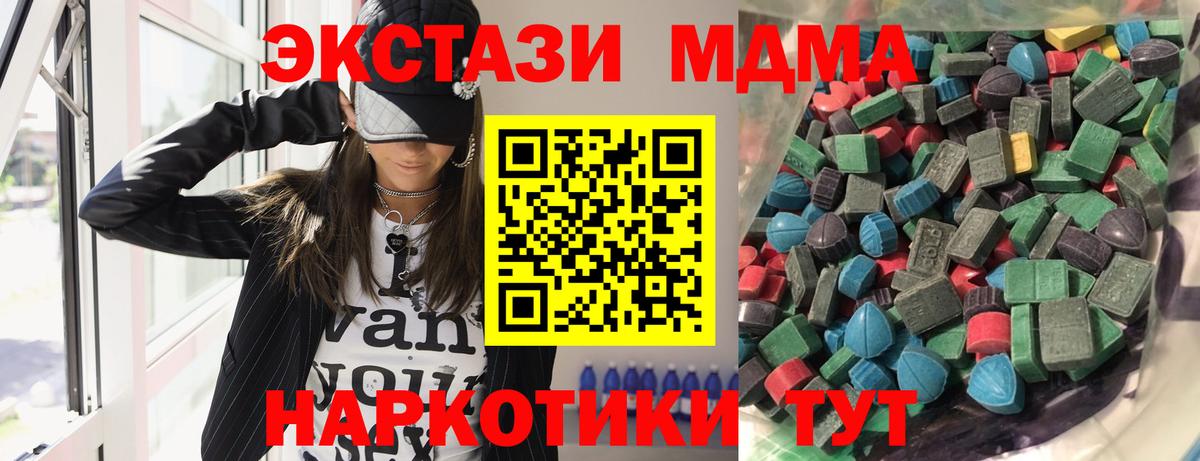 ЭКСТАЗИ mix  ЭКСТАЗИ  Ecstasy 99%  Таганрог 