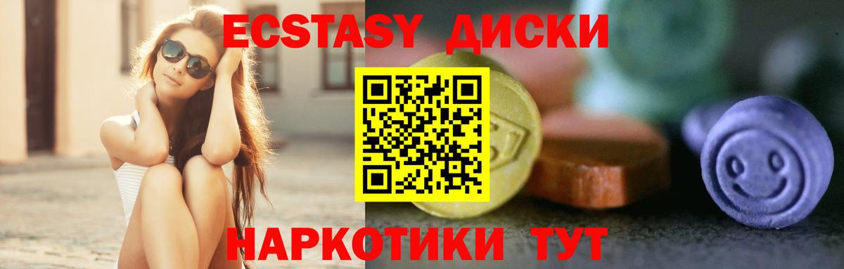 Экстази  Экстази таблы  Вход с VPN  Таганрог 