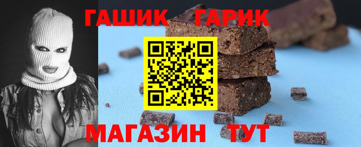Таганрог  Гашиш hashish  ГАШ hashish  Вход с VPN 