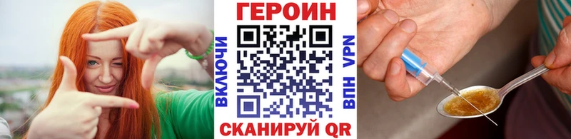 ГЕРОИН хмурый Таганрог