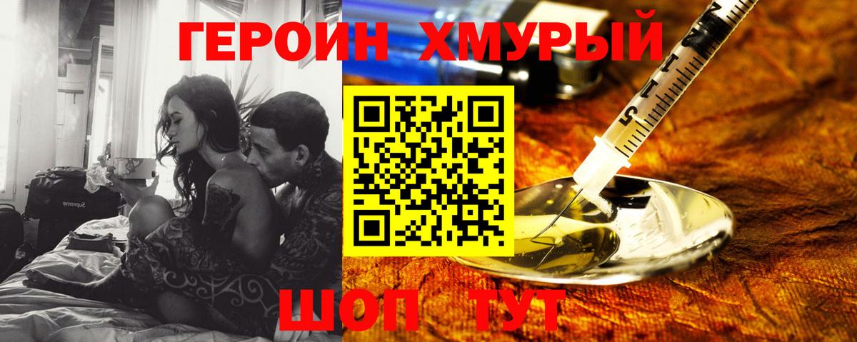 ГЕРОИН Афган Таганрог