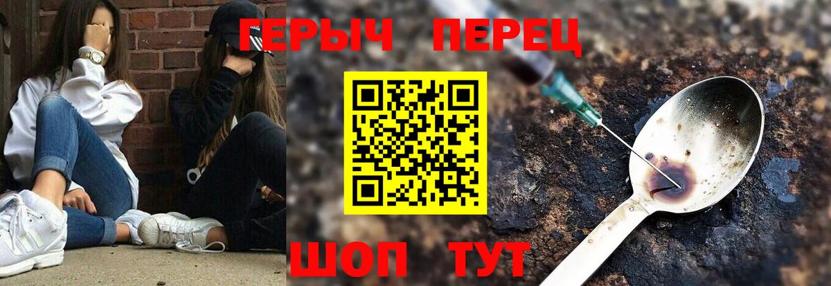 Таганрог  Героин Heroin  Вход с VPN 