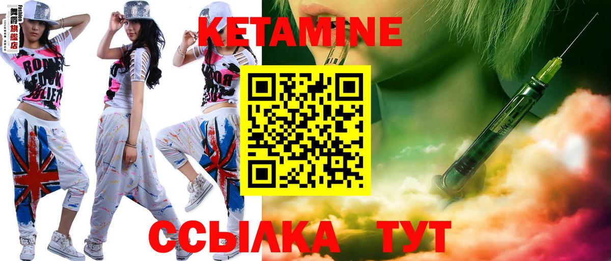 КЕТАМИН ketamine Таганрог