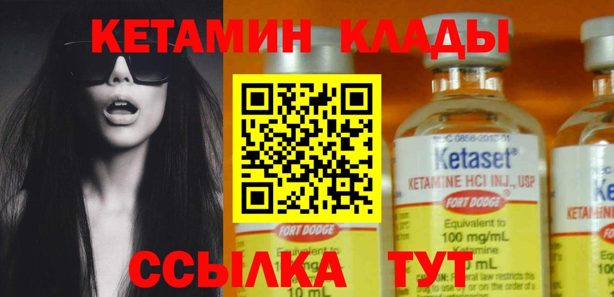 Таганрог  КЕТАМИН ketamine  Вход с VPN 