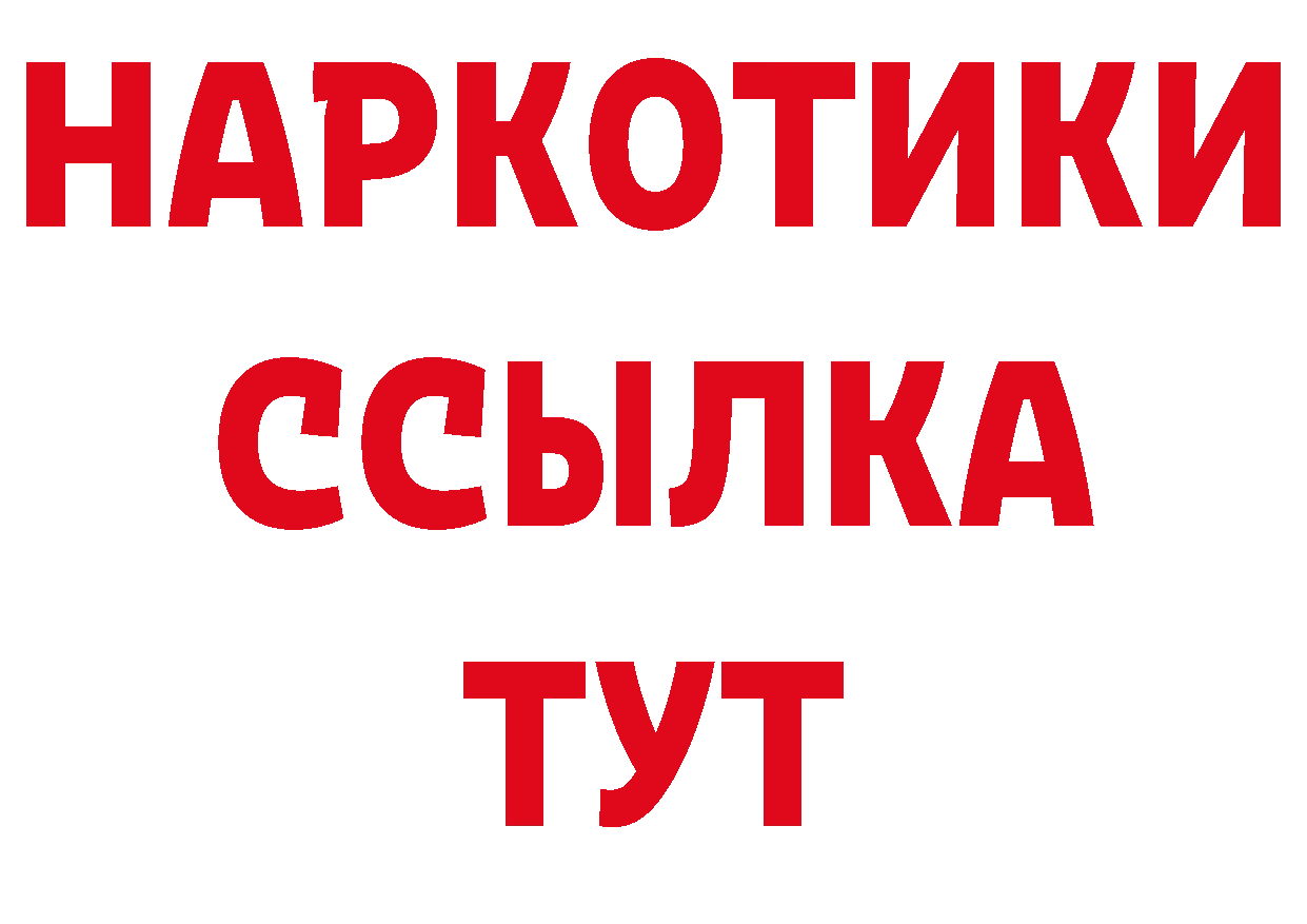 БУТИРАТ вода вход площадка ОМГ ОМГ Таганрог