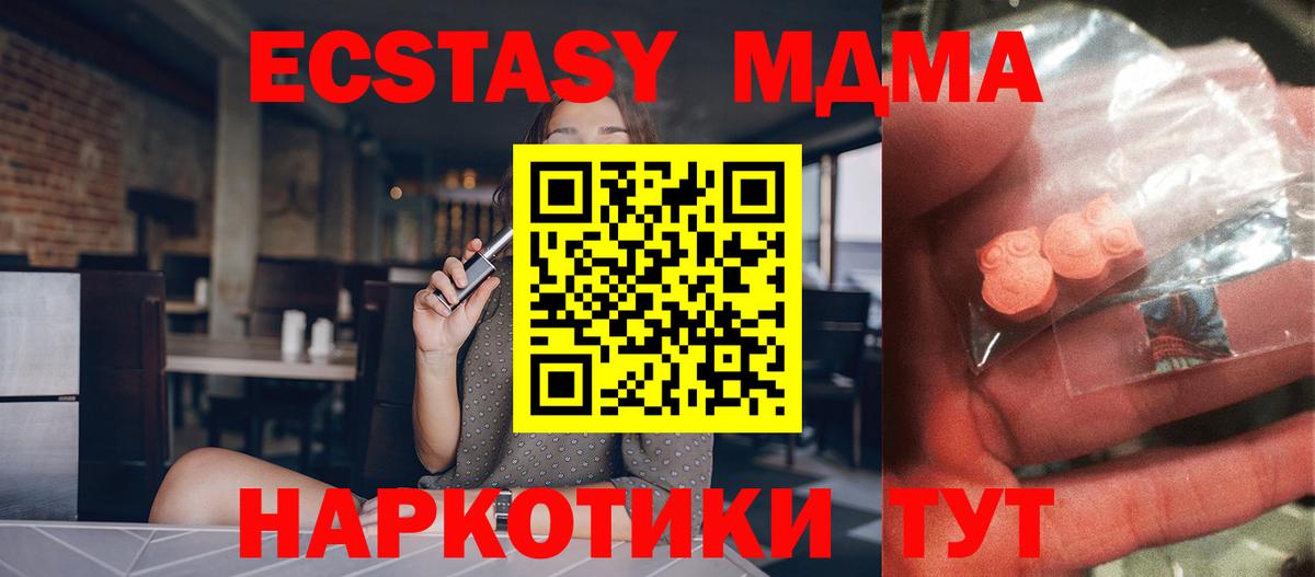 MDMA  Вход с VPN  Таганрог  MDMA кристаллы  MDMA VHQ 