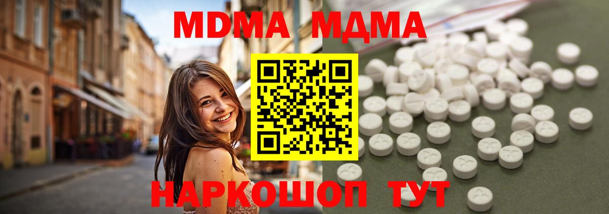 MDMA crystal Таганрог