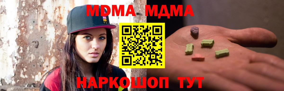 МДМА молли  Таганрог  МДМА Molly 