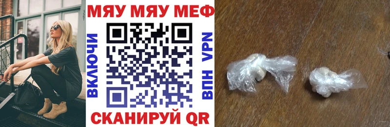 МЕФ кристаллы  Таганрог 