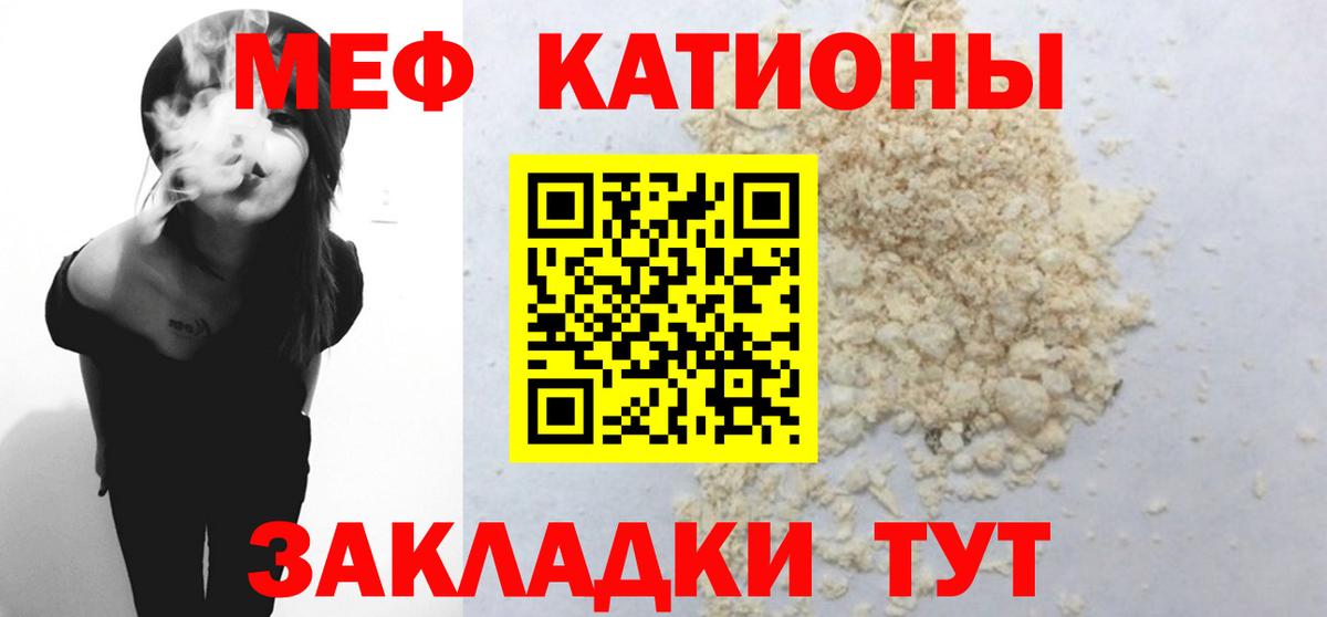 Мефедрон мука Таганрог