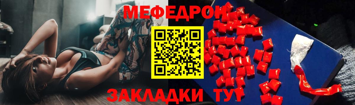 Таганрог  МЕФ  Вход с VPN  МЕФ мяу мяу  МЕФ mephedrone 