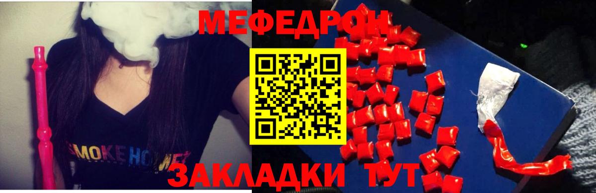 Меф кристаллы Таганрог