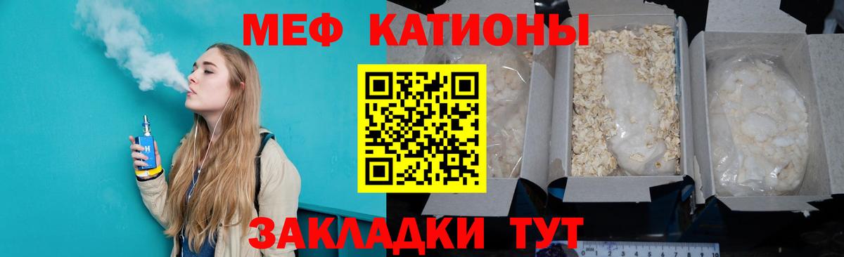 МЕФ мяу мяу  МЕФ  Мефедрон кристаллы  Таганрог 