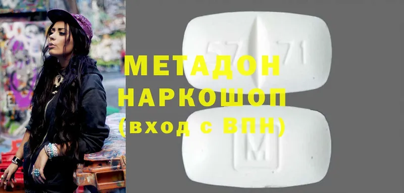 Метадон methadone  как найти наркотики  Таганрог 