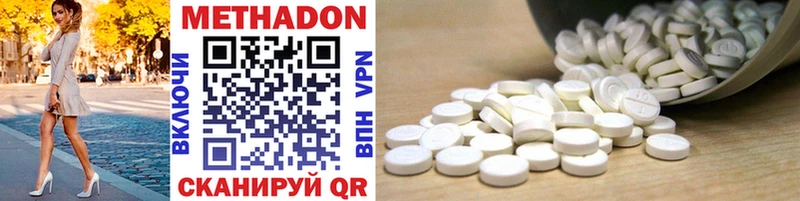 где продают наркотики  Таганрог  МЕТАДОН methadone 