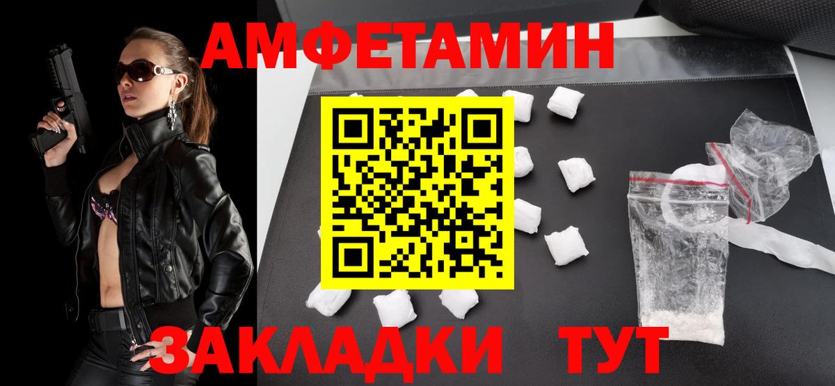 Метамфетамин мет  Вход с VPN  Таганрог  Метамфетамин мет 