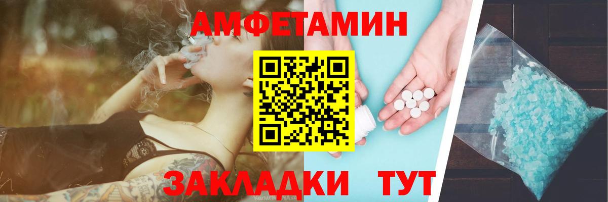 Первитин Methamphetamine Таганрог