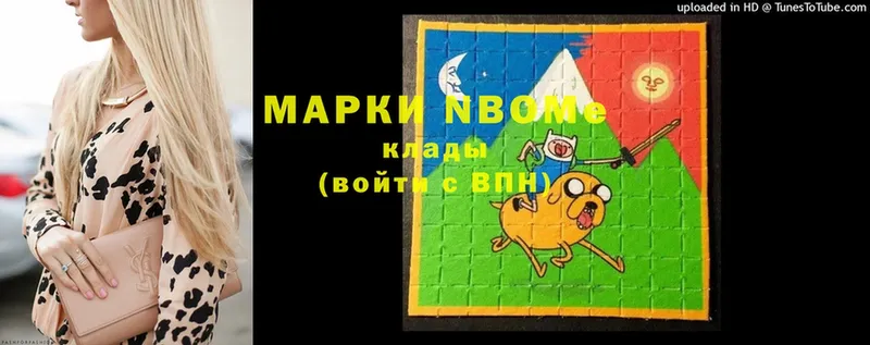 Марки N-bome 1,8мг  Таганрог 