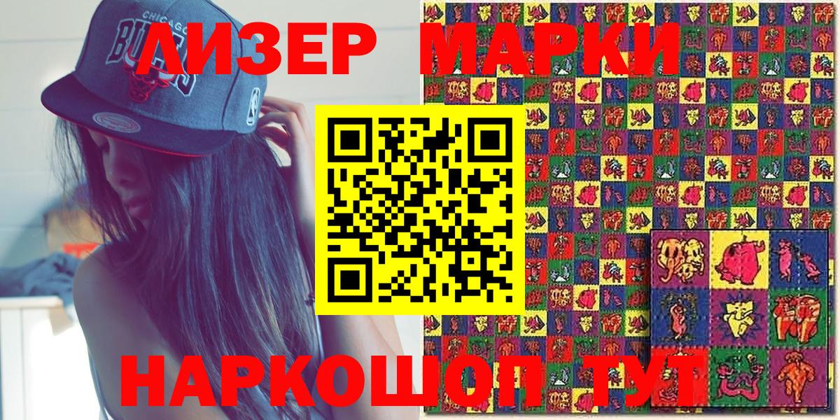 Марки NBOMe 1500мкг Таганрог