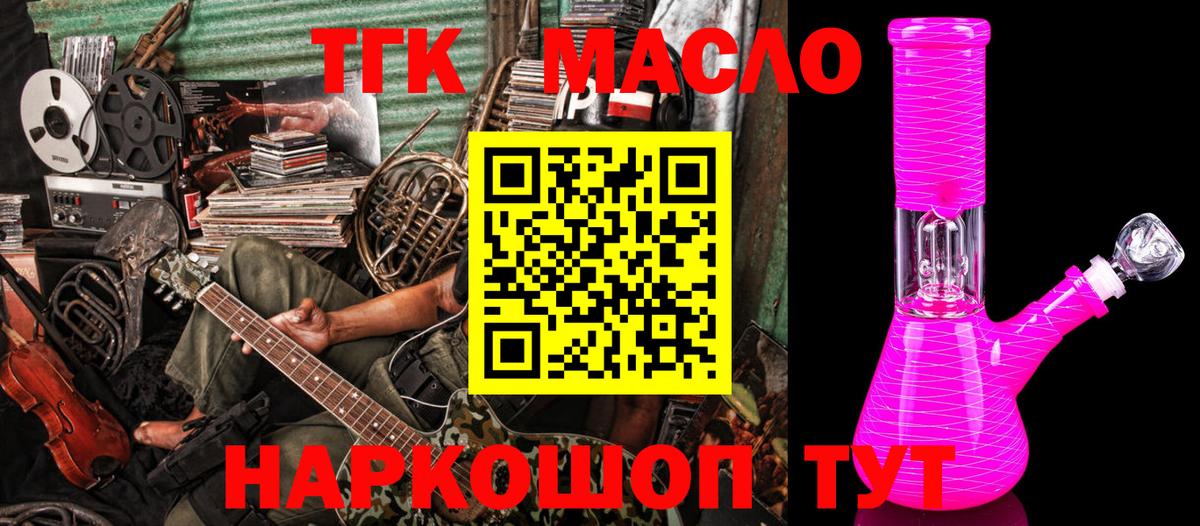 ТГК вейп  наркота  Таганрог 