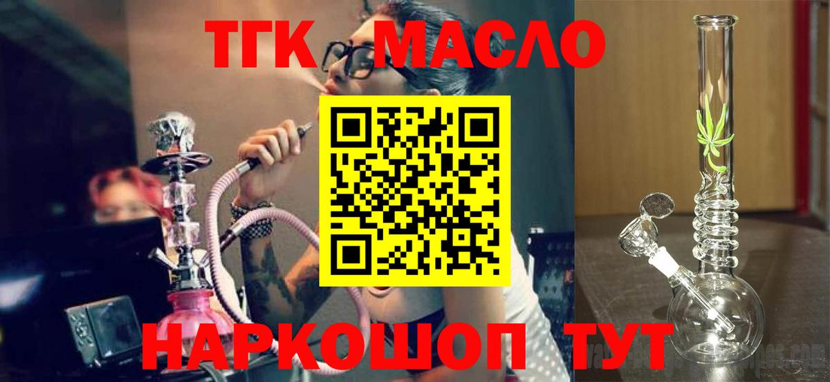 COCAIN  Вход с VPN  ГЕРОИН  Альфа-ПВП  Гашиш  Мяу-Мяу  Таганрог  Каннабис  Как найти закладки? 